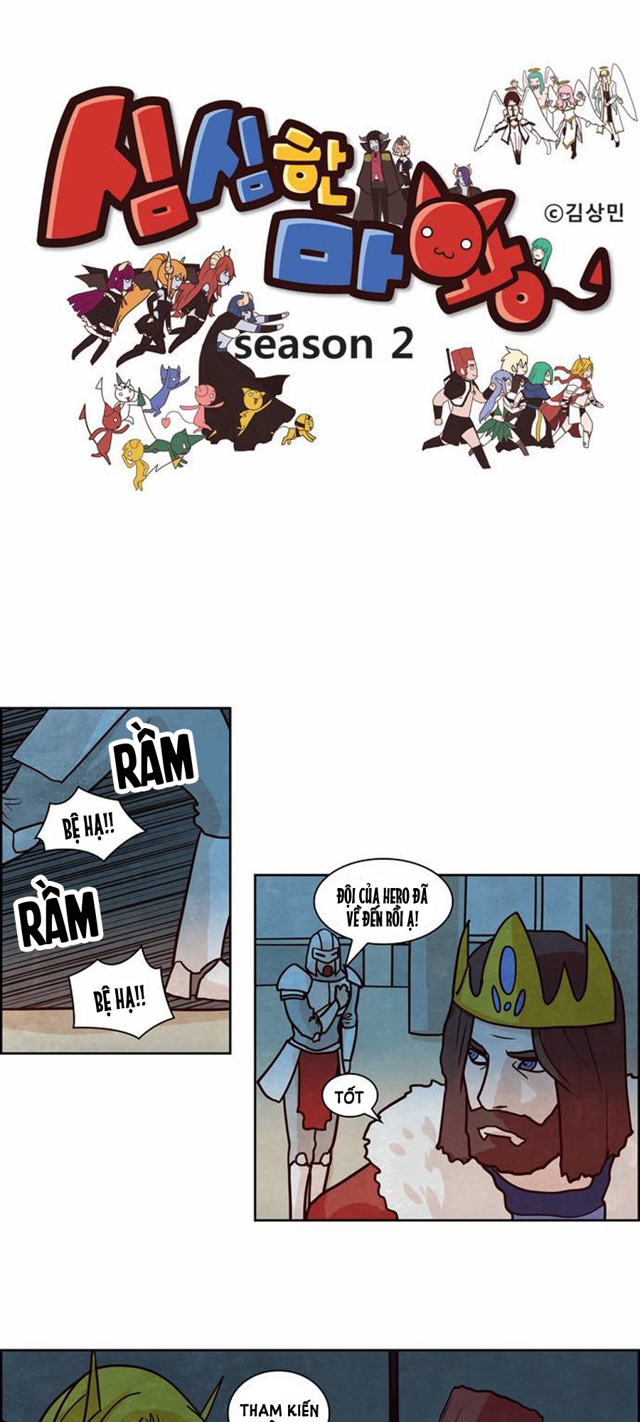 The Devil King Is Bored 2: Chapter 26