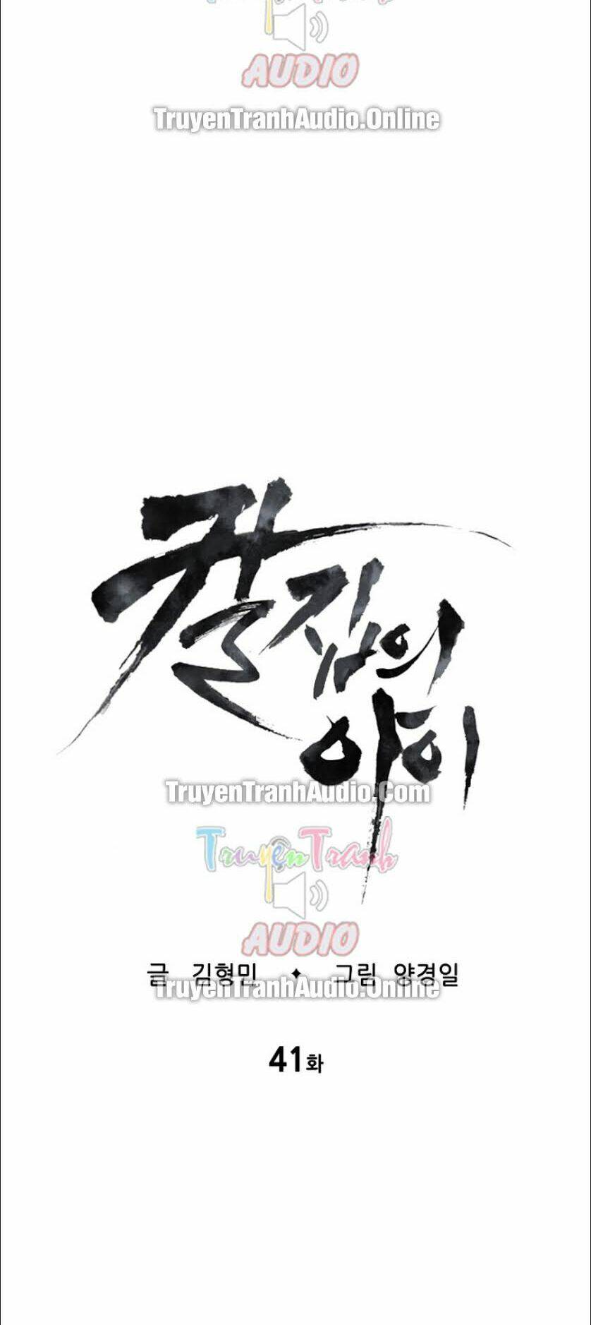 Vô Kiếm Tiểu Tử: Chapter 41