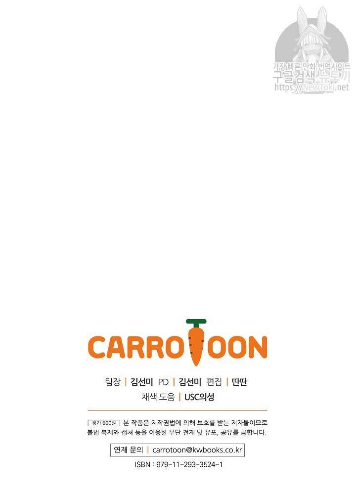 Cô Hầu Giỏi Giang: Chapter 13