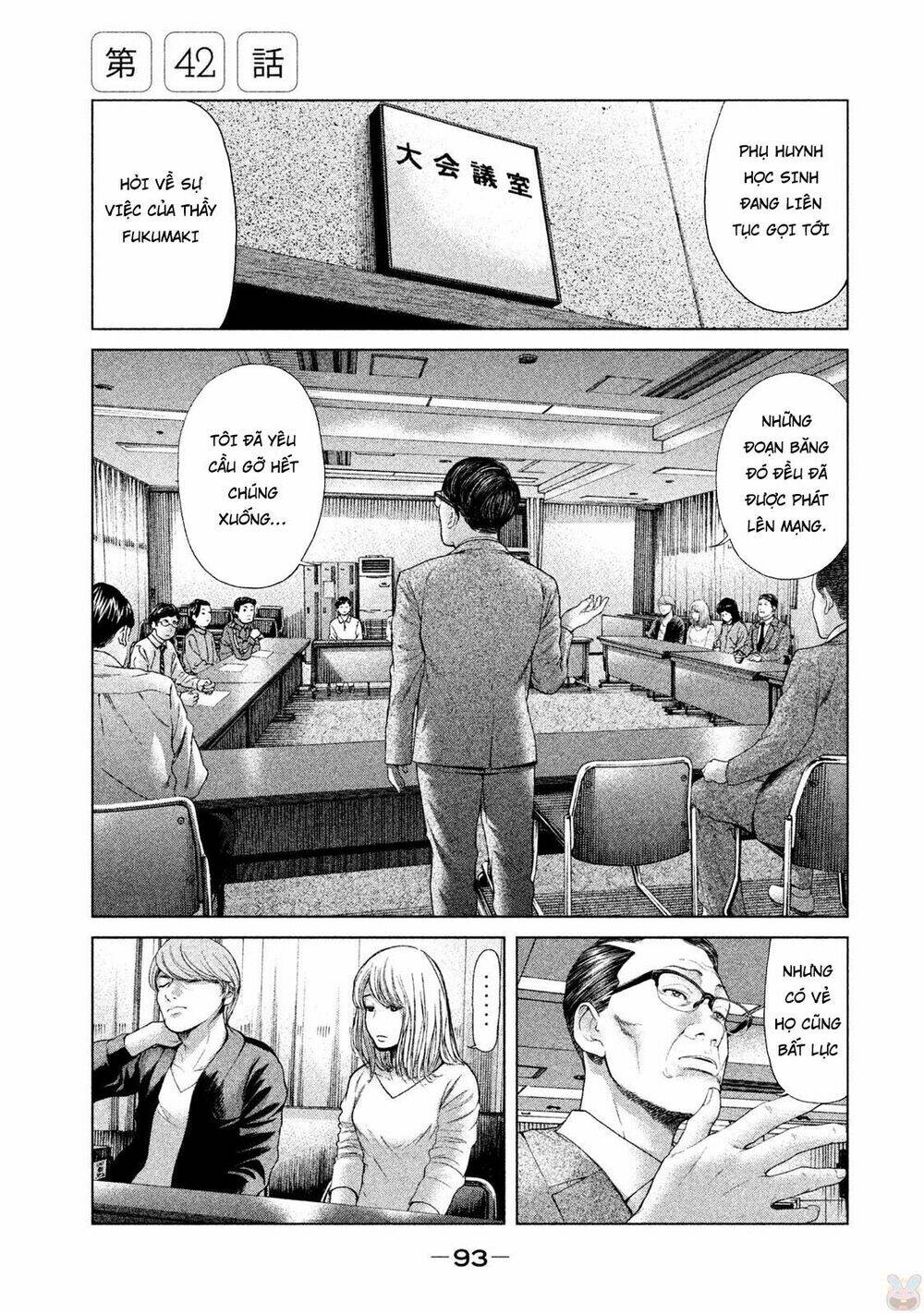 Ikenie Touhyou: Chapter 42