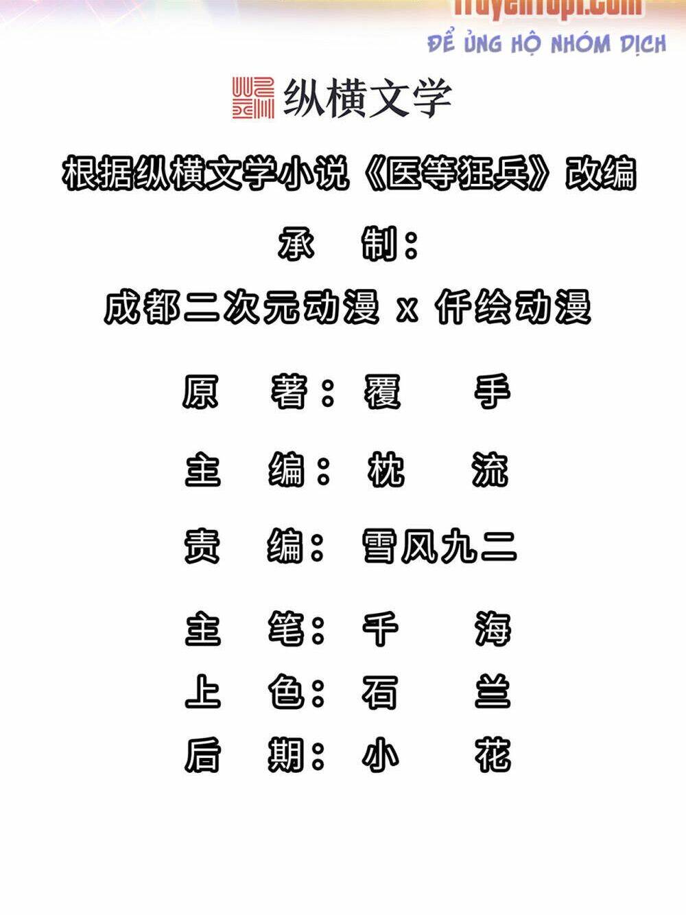 Y Đẳng Cuồng Binh: Chapter 138