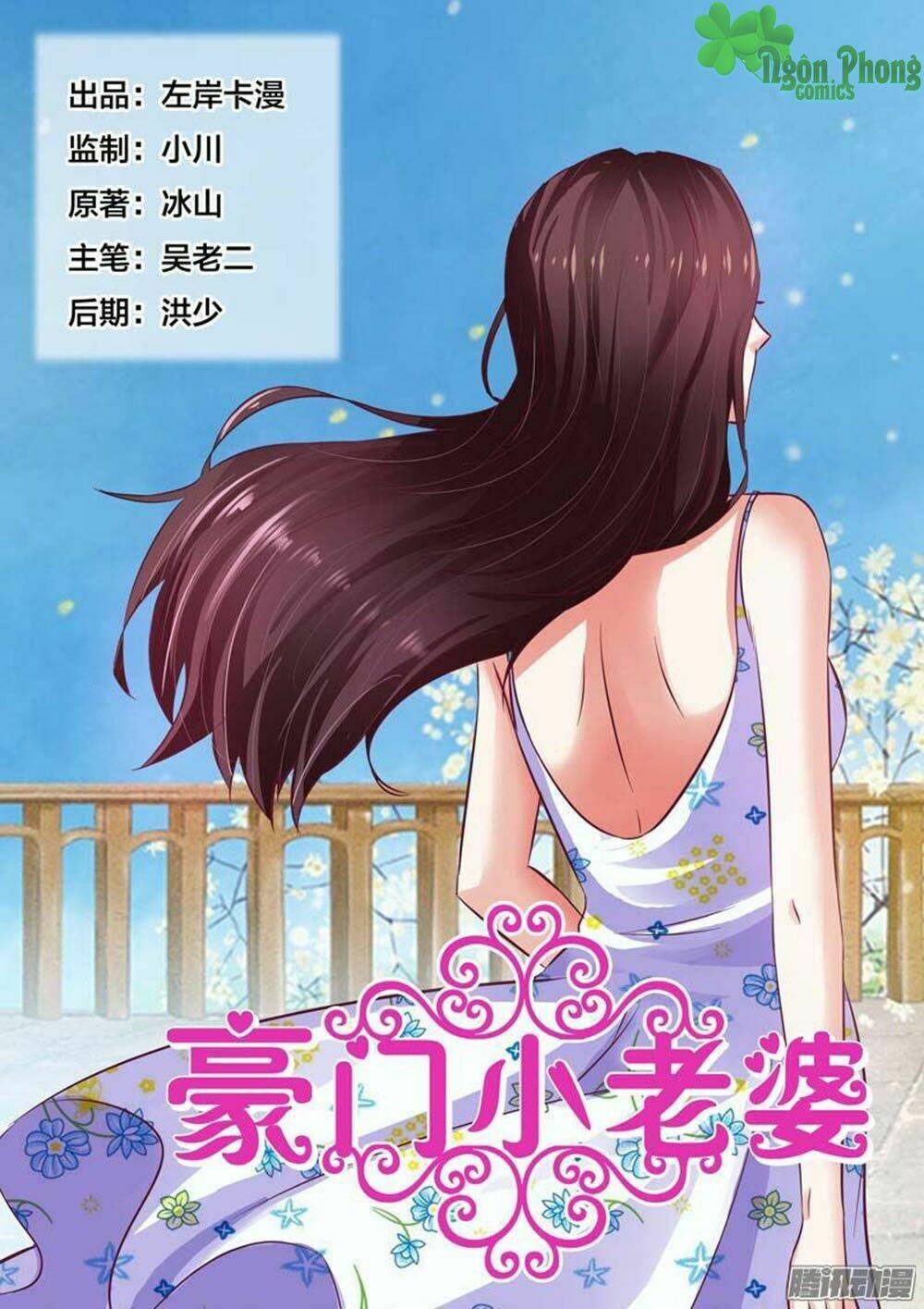 Hào Môn Tiểu Lão Bà: Chapter 78