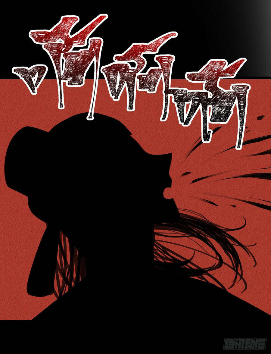 Thiên Đế Vô Song: Chapter 1