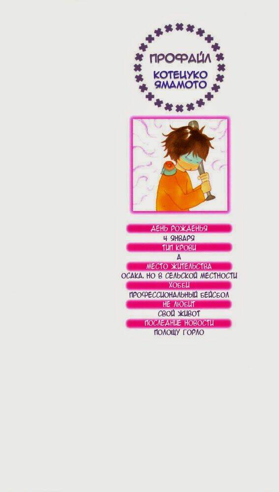 A Boring Man: Chapter 1