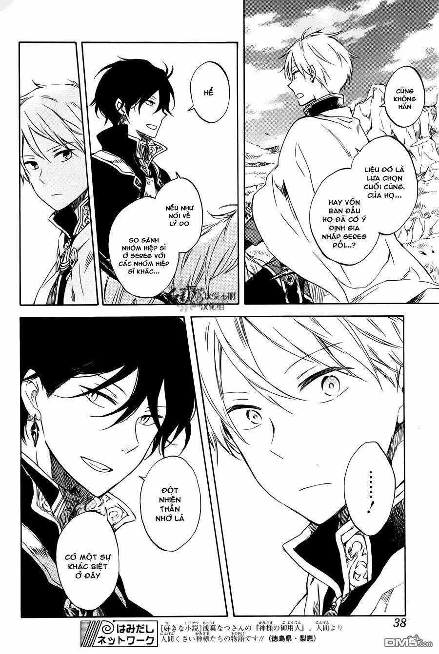 Cô Người Hầu Tóc Đỏ: Chapter 74