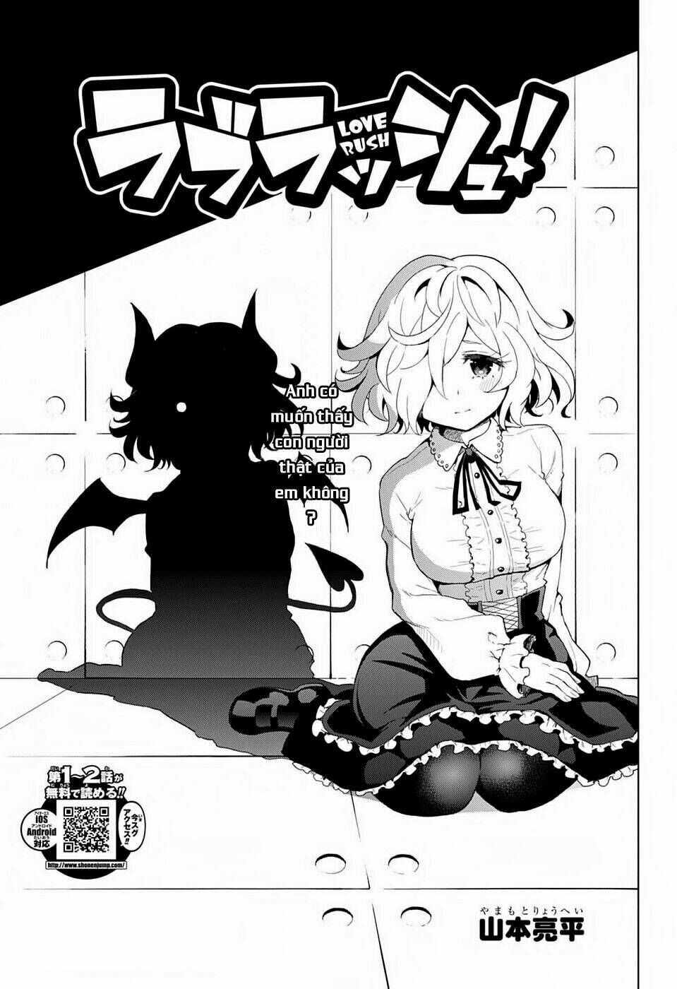 Love Rush: Chapter 3