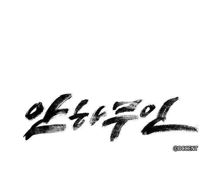 Mục Hạ Vô Nhân: Chapter 14