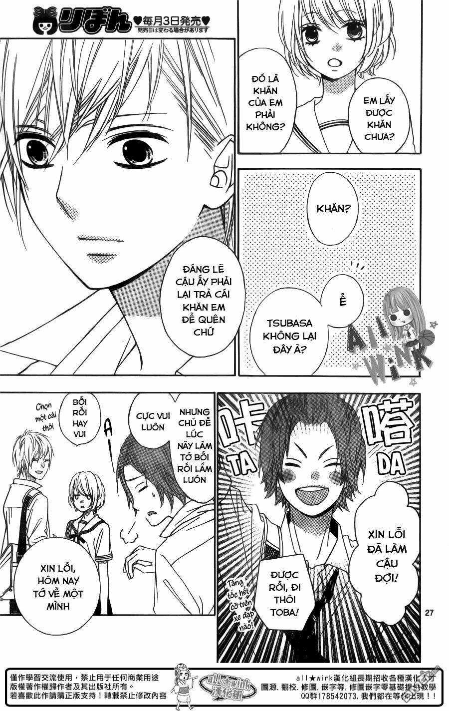 Tsubasa To Hotaru: Chapter 12