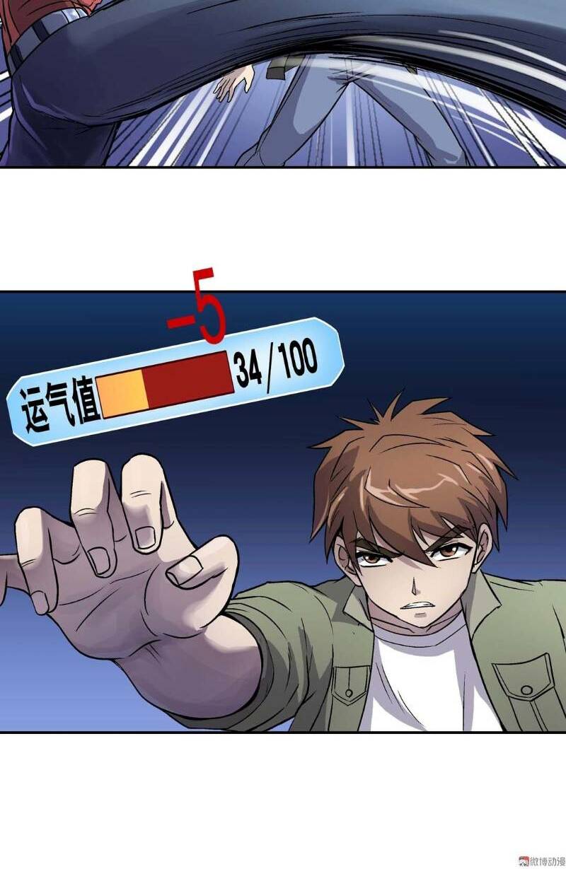 Khống Vận Sư: Chapter 79