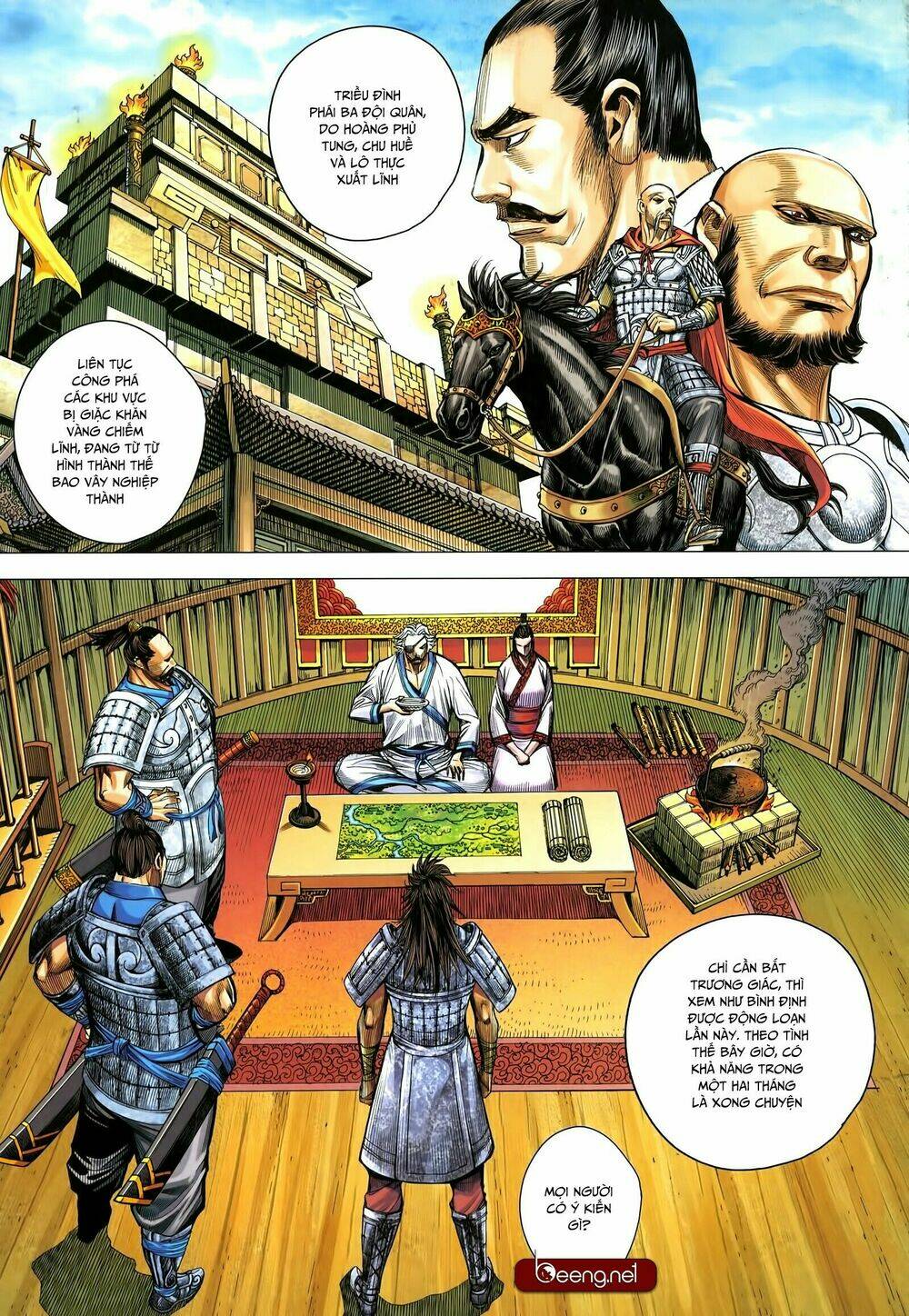 Tam Quốc Chí Dị: Chapter 32.2