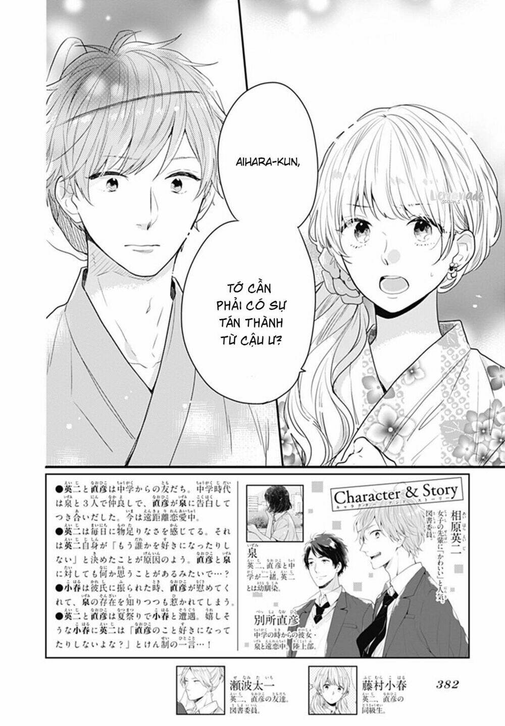Koi Wo Shiranai Bokutachi Wa: Chapter 7