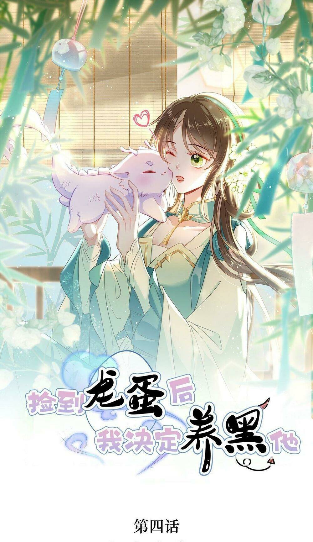 Sau Khi Nhặt Được Trứng Rồng, Ta Quyết Định Nuôi Hắn Trở Nên Xấu Xa: Chapter 4