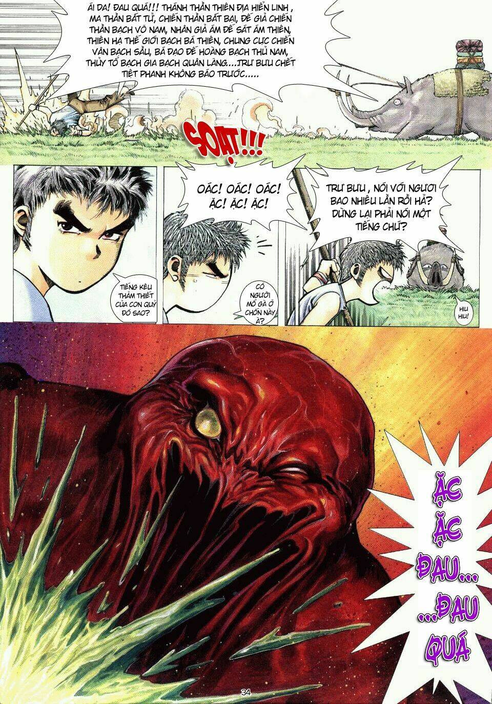 Chiến Thần Ký: Chapter 1