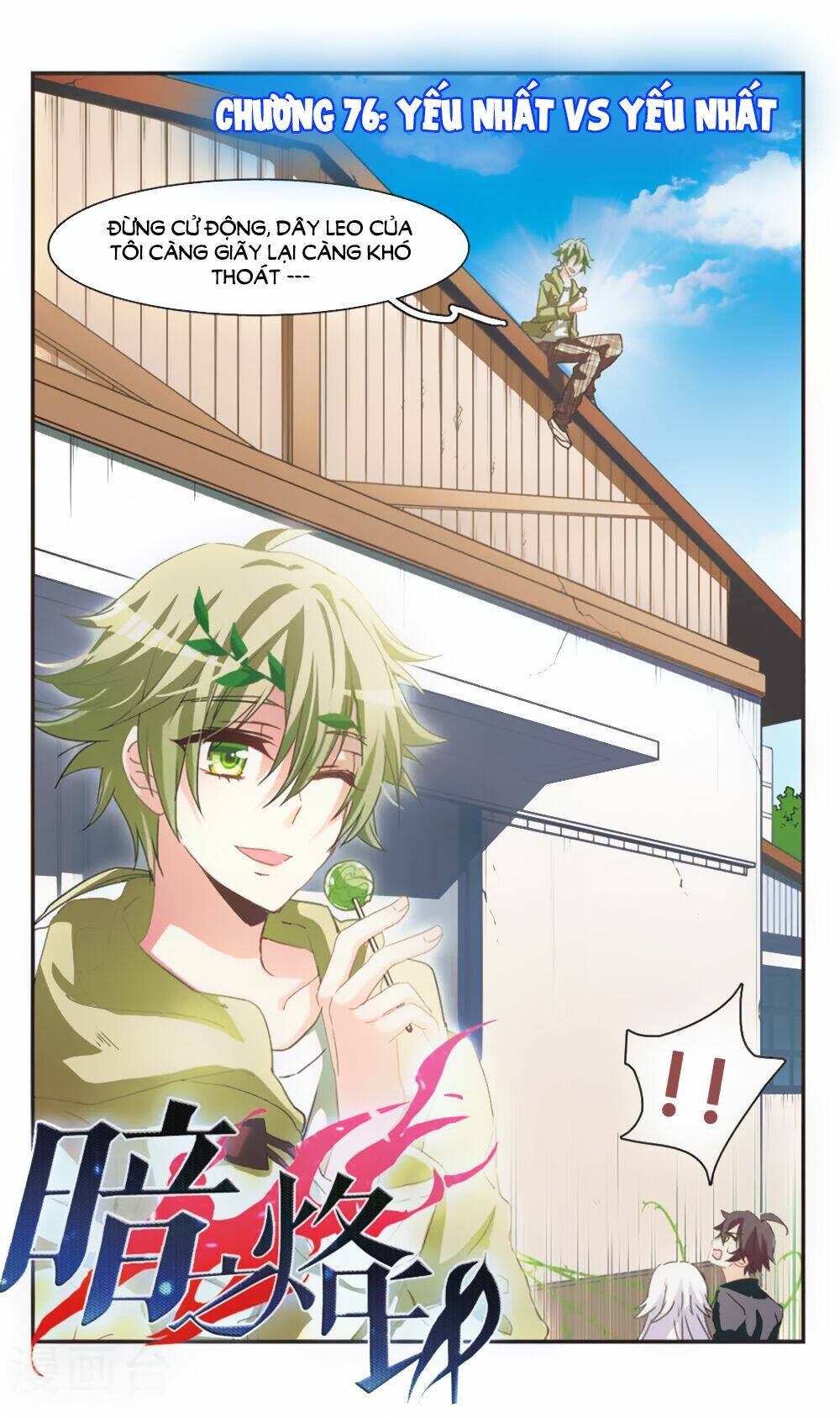 Ám Chi Lạc Ấn: Chapter 76