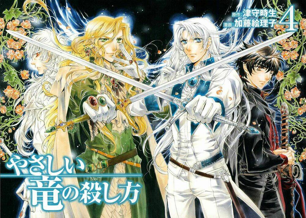 Yasashii Ryuu No Koroshikata: Chapter 12