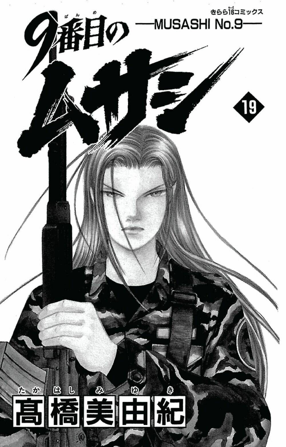 9 Banme No Musashi: Chapter 31.6