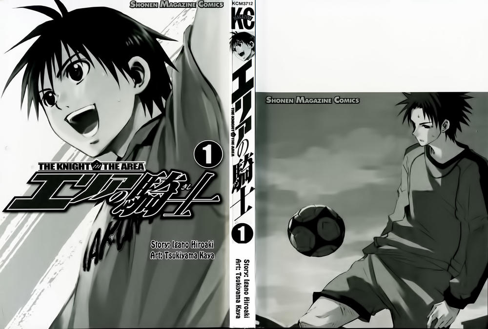Area No Kishi: Chapter 1