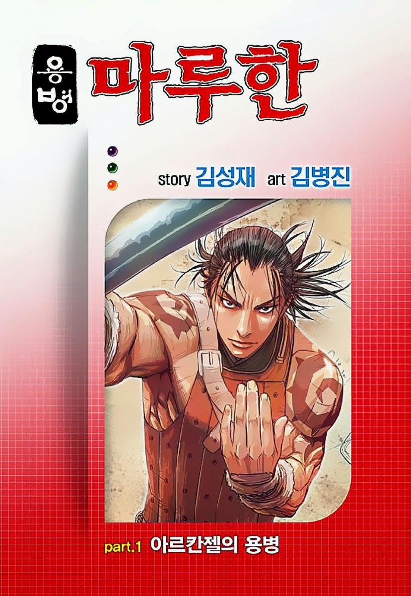 Mercenary Maruhan: Chapter 1