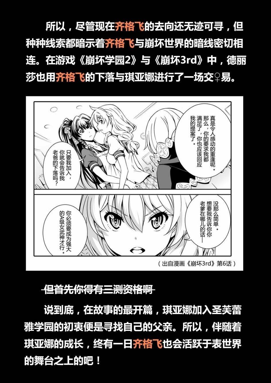 Băng Hoại 3Rd: Chapter 25