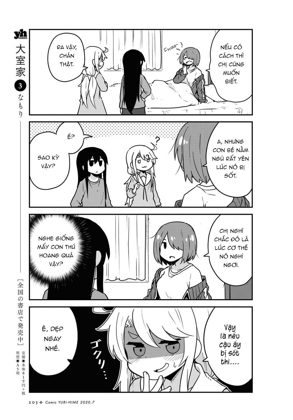 Watashi Ni Tenshi Ga Maiorita: Chapter 66