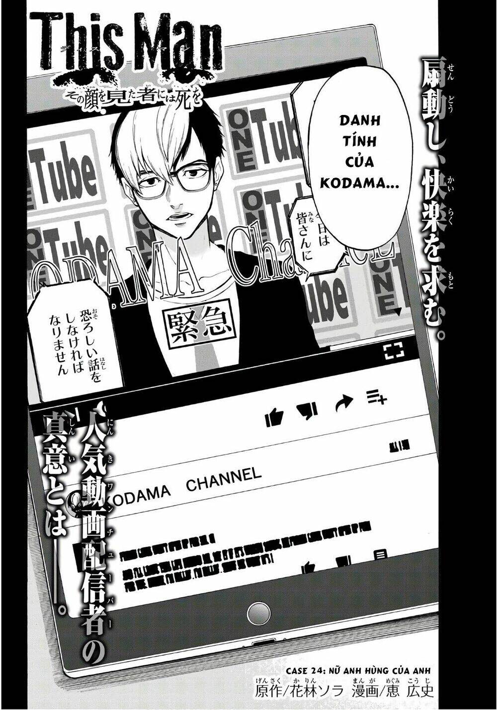 This Man: Sono Kao O Mita Mono Ni Wa Shi O: Chapter 24