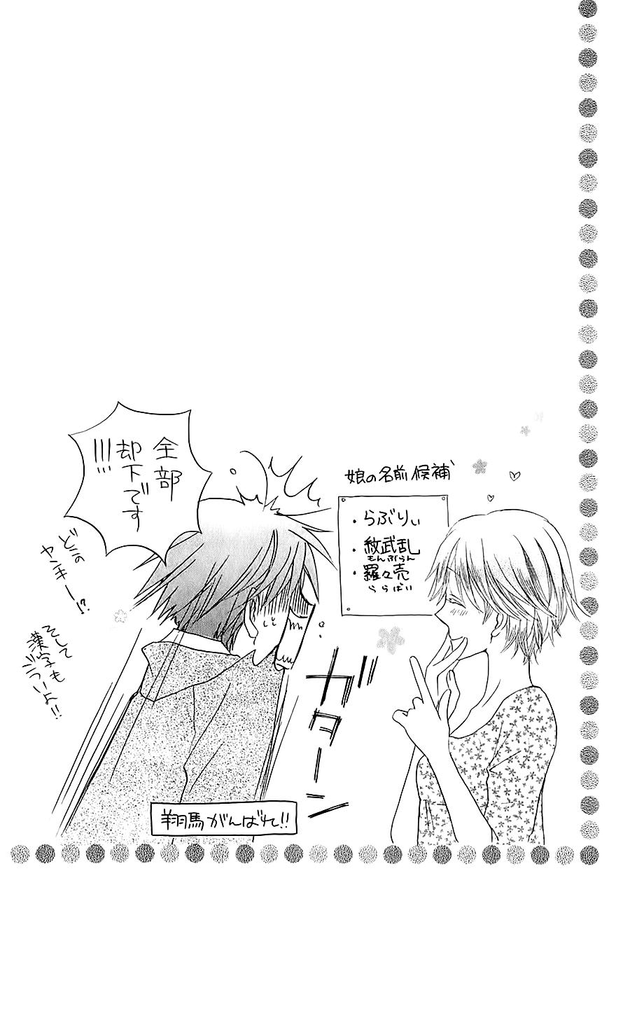 Faster Than A Kiss: Chapter 40