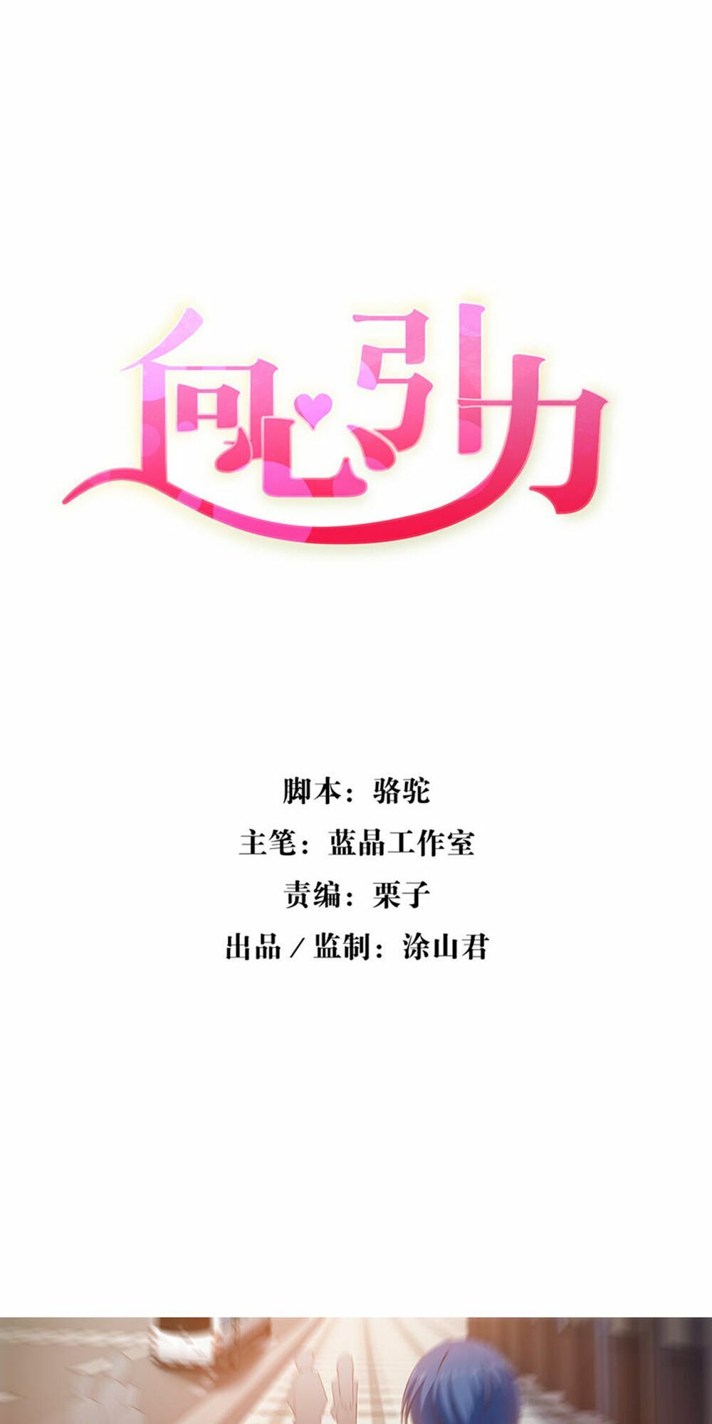 Hướng Tâm Dẫn Lực: Chapter 51