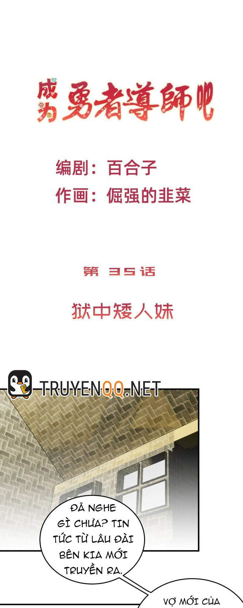 Trở Thành Đạo Sư Dũng Sĩ: Chapter 36