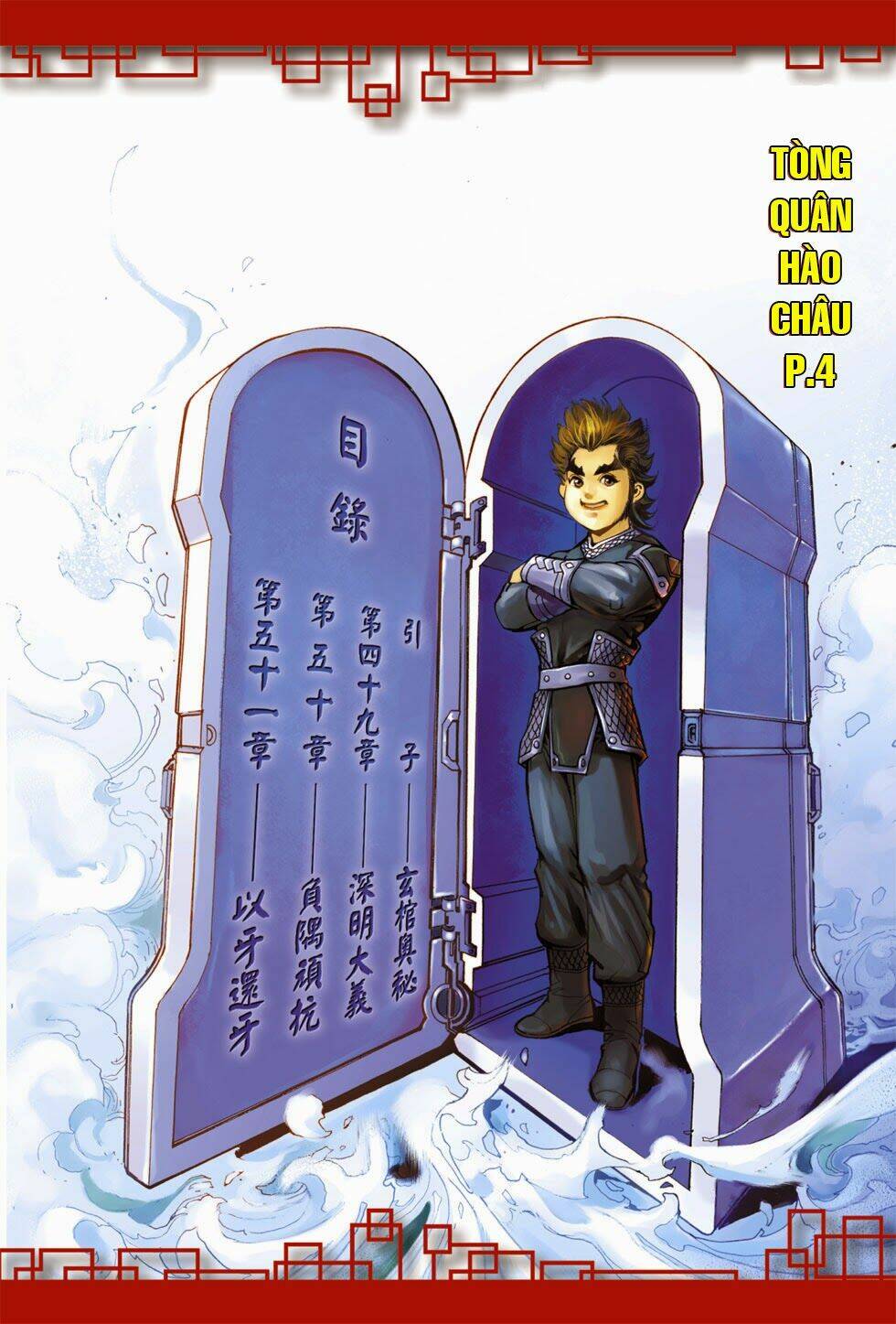 Thiên Tử Truyền Kỳ 6 - Hồng Vũ Đại Đế: Chapter 49