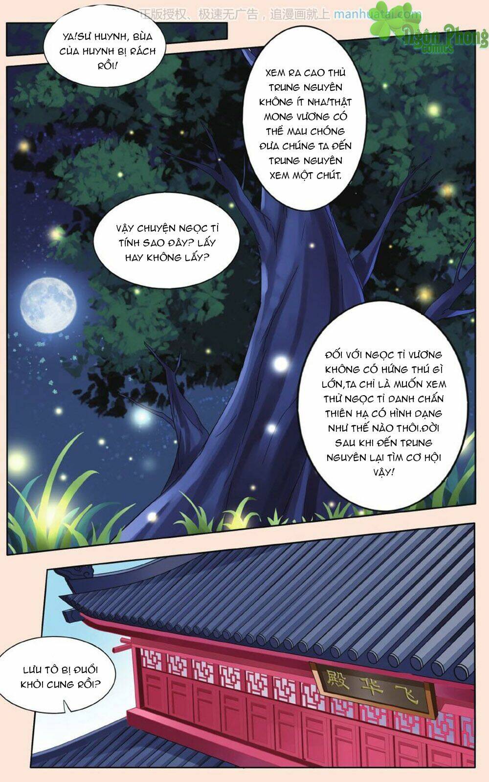 Bỉ Chi Thiên Niên: Chapter 34