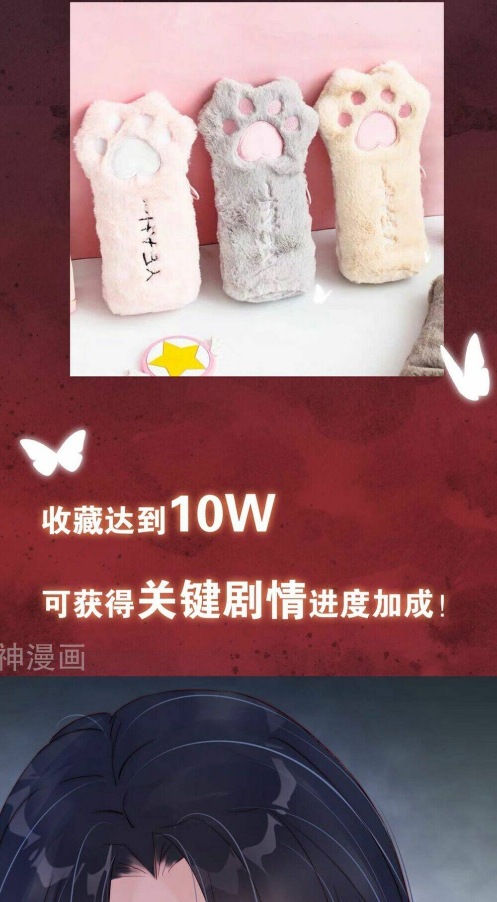 Điềm Mỹ Chi Huyết: Chapter 1