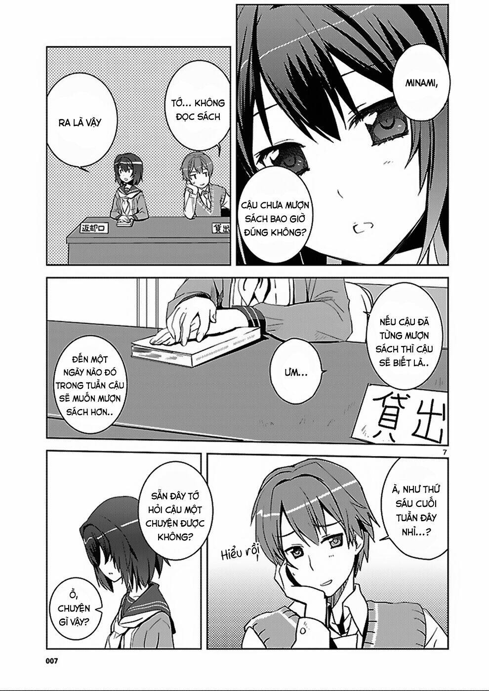 Shinonome Yuuko Wa Tanpen Shousetsu O Aishite Iru: Chapter 0