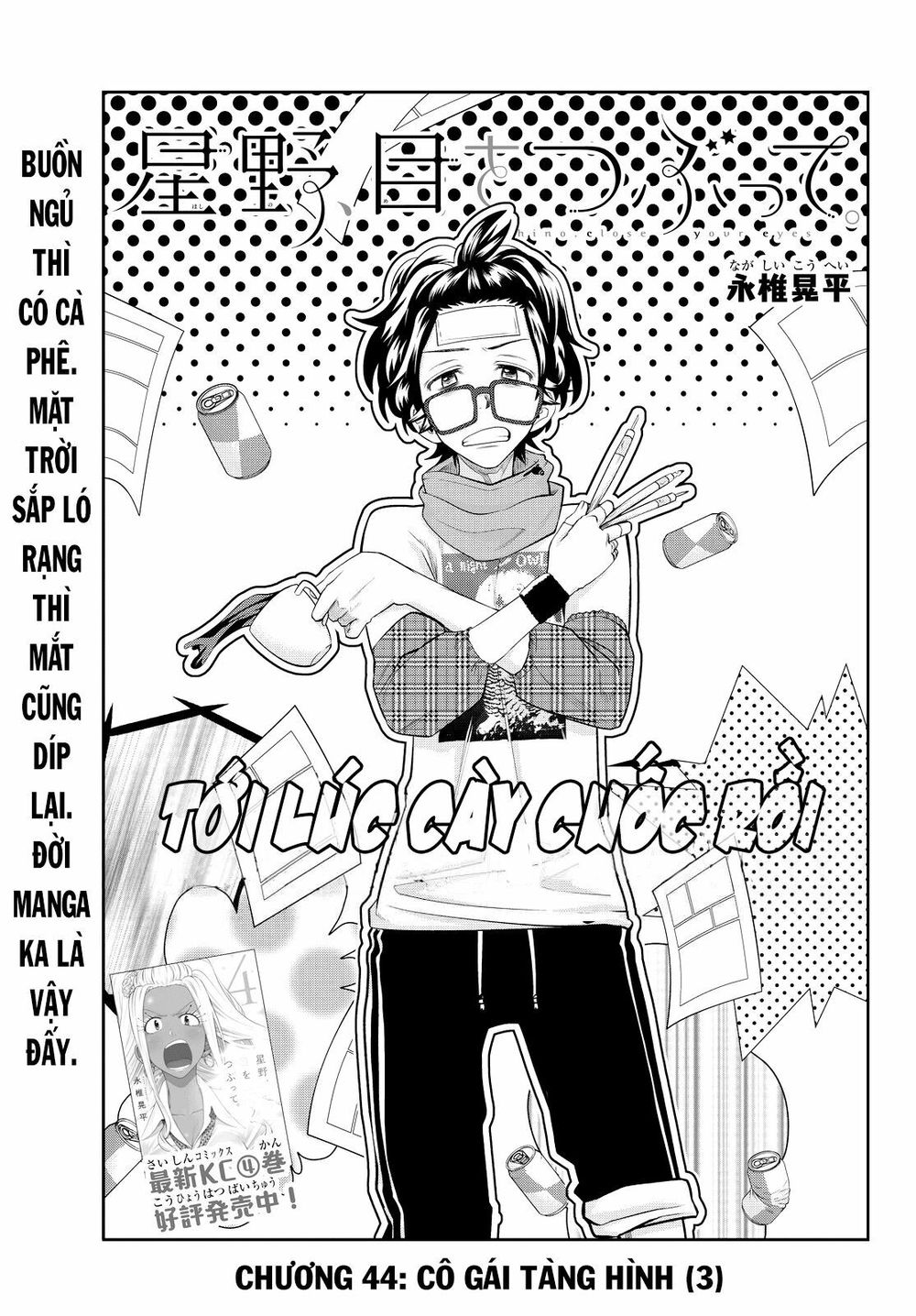 Hoshino, Me O Tsubutte: Chapter 44