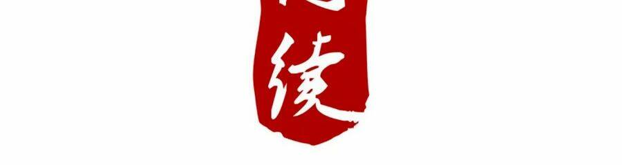Tú Thiết Chi Thư: Chapter 57