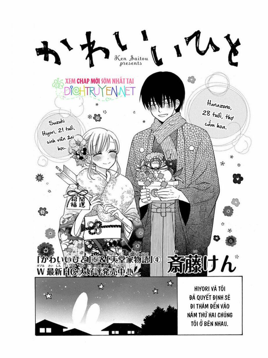 Kawaii Hito (Saitou Ken): Chapter 21.5