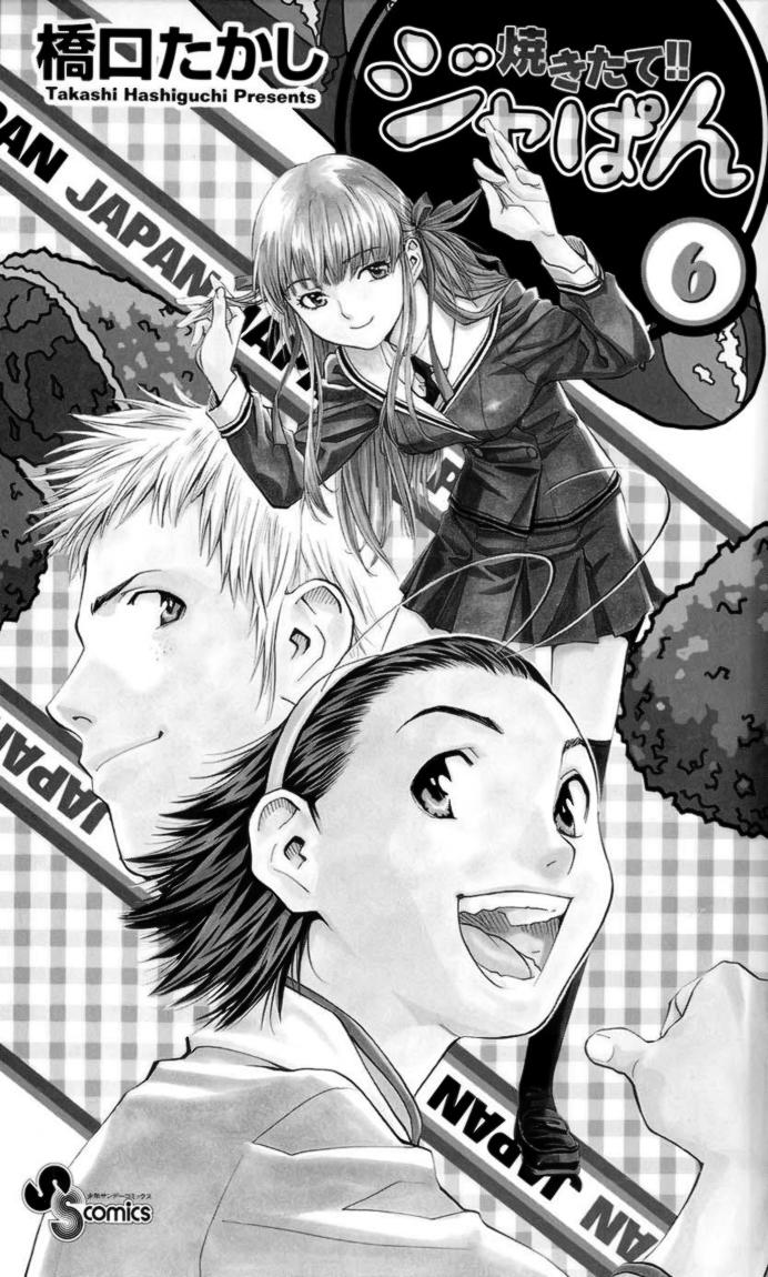 Vua Bánh Mì: Chapter 42