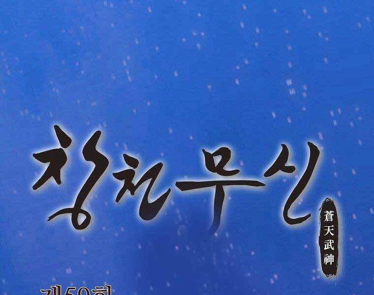 Thiên Võ Chiến Thần: Chapter 59