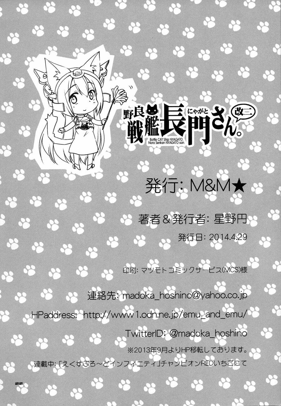 Kancolle Doujin Collection: Chapter 24
