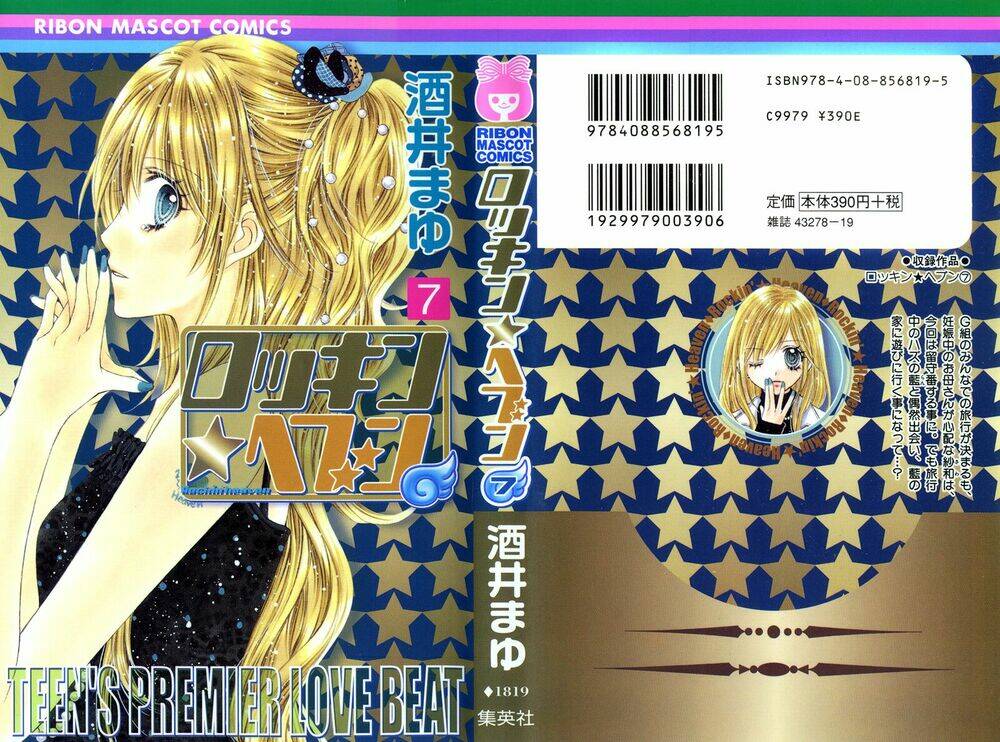 Thiên Đường Lay Động: Chapter 26