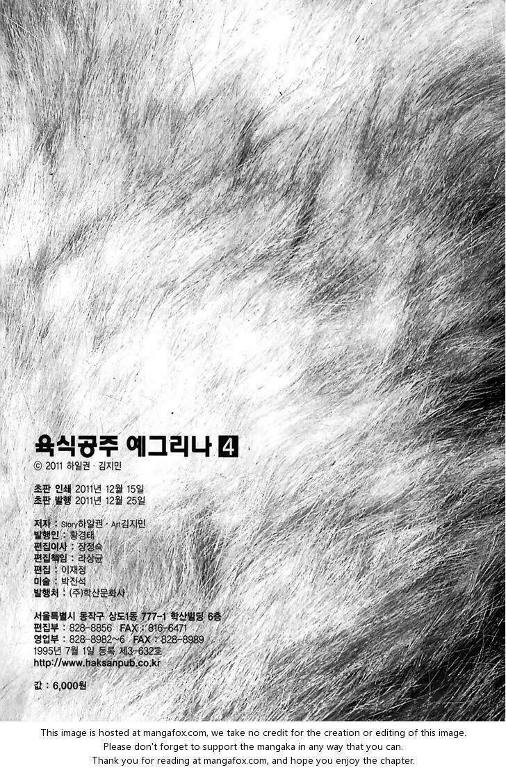 Carnivorous Princess Yegrinna: Chapter 19