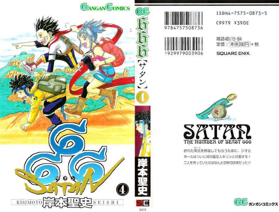 Cuộc Phiêu Lưu Của Quỷ Satan: Chapter 14