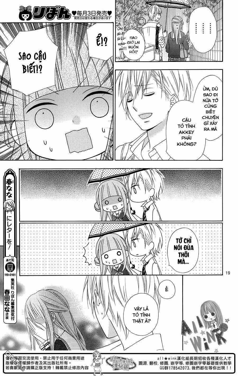 Tsubasa To Hotaru: Chapter 14