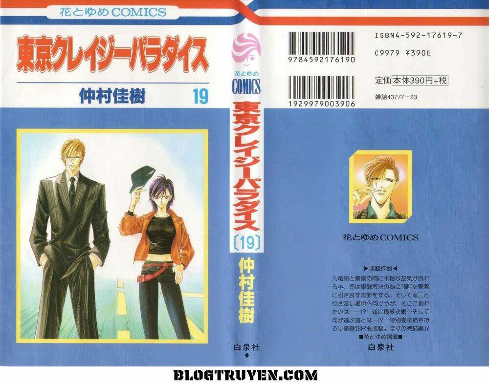Tokyo Crazy Paradise: Chapter 107