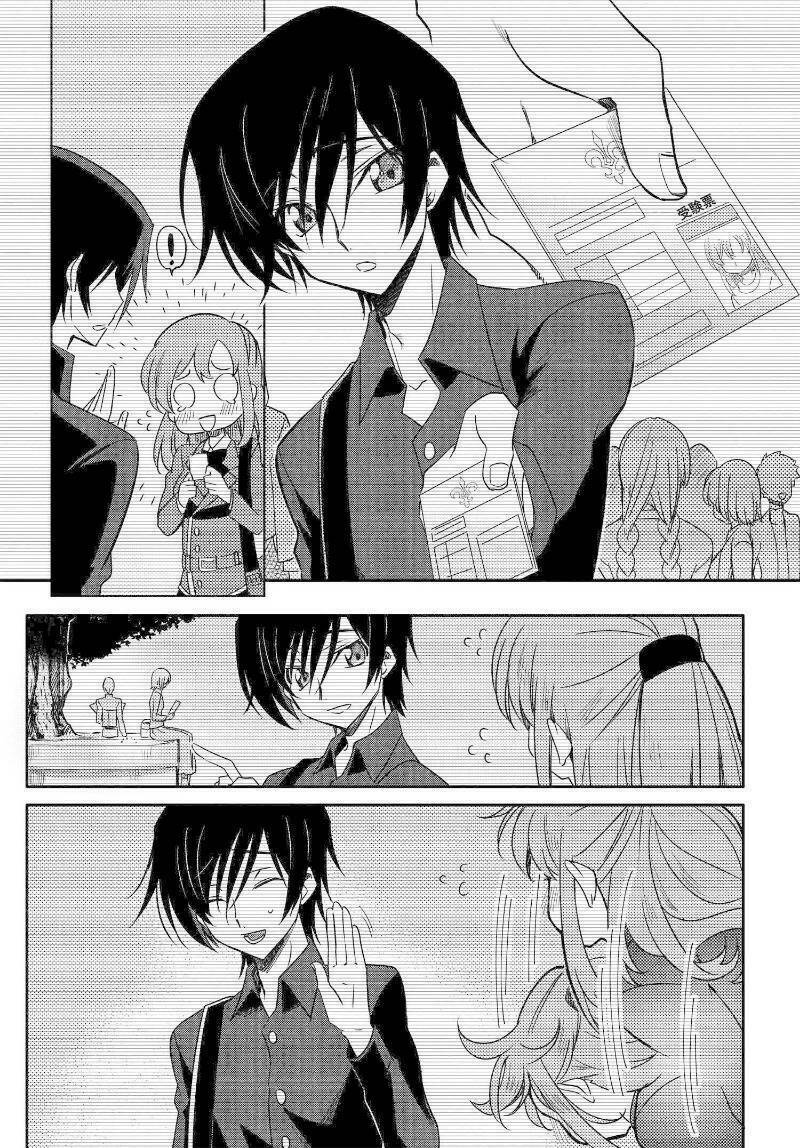 Kateikyoushi No Lelouch-San: Chapter 23