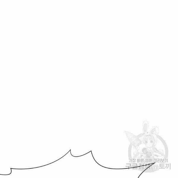 Thiên Võ Chiến Thần: Chapter 32