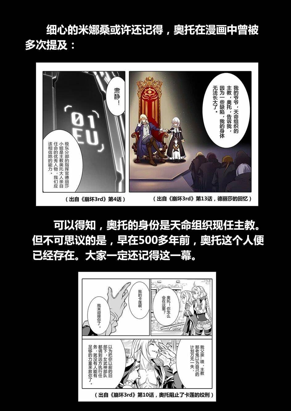 Băng Hoại 3Rd: Chapter 23