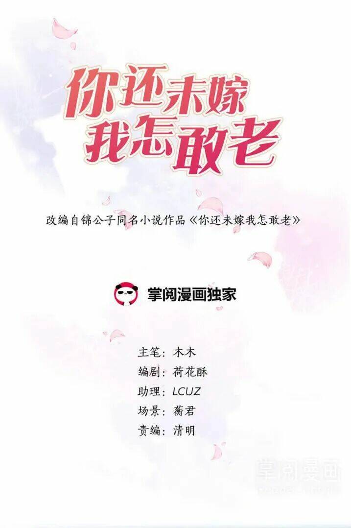 Tiểu Muội, Ngươi Đã Lấy Chồng Chưa ?: Chapter 16