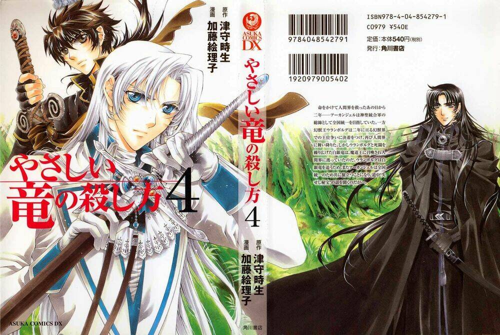 Yasashii Ryuu No Koroshikata: Chapter 12