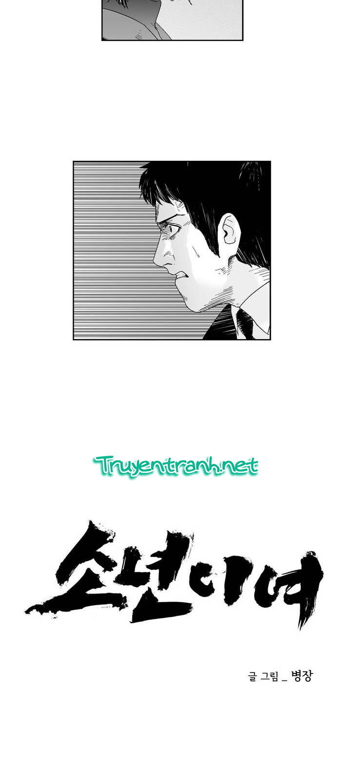 Dear Boy: Chapter 46