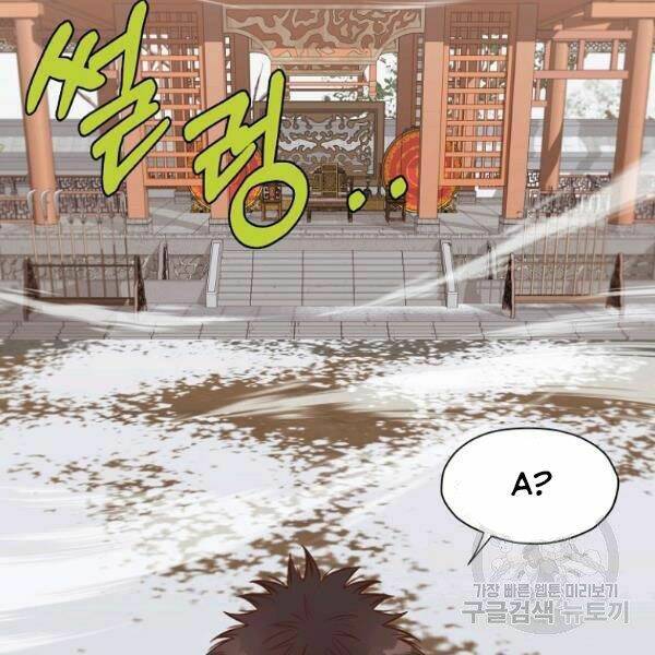 Thiên Võ Chiến Thần: Chapter 34